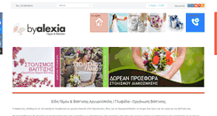 Desktop Screenshot of byalexia.gr
